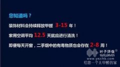 甲醛嚴重危害案例合集